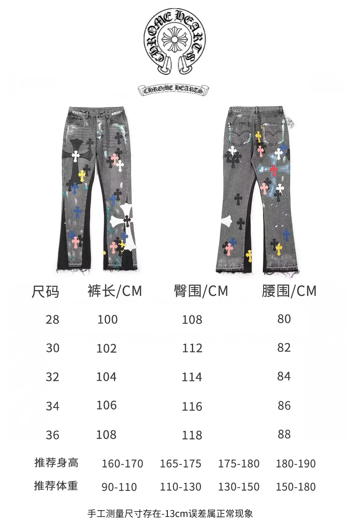 P340 top version GALLERY DEPT & Chrome hearts washed jeans with co-branded blue, yellow, black, white and multi-color stitching. Really restores the ultimate vintage texture. Three-dimensional version. Loose and comfortable, not picky about body shape. Makes taller and slimmer. Factory Seiko. Original factory quality control. Same style for men and women. Can be matched with couples. Versatile recommendation. Must-have jeans for all seasons. Fashionistas have been disappointed. From the quality selection of fabrics, the tailoring of details, and the matching of patterns, they are all impeccable! The upper body is so handsome when worn...it can be easily worn by men, women and children! The craftsmanship is made of heavy-duty washed pure cotton denim fabric. After washing, it is soft and thick and looks very stylish when worn. Color: black Size: 28 30 32 34 36